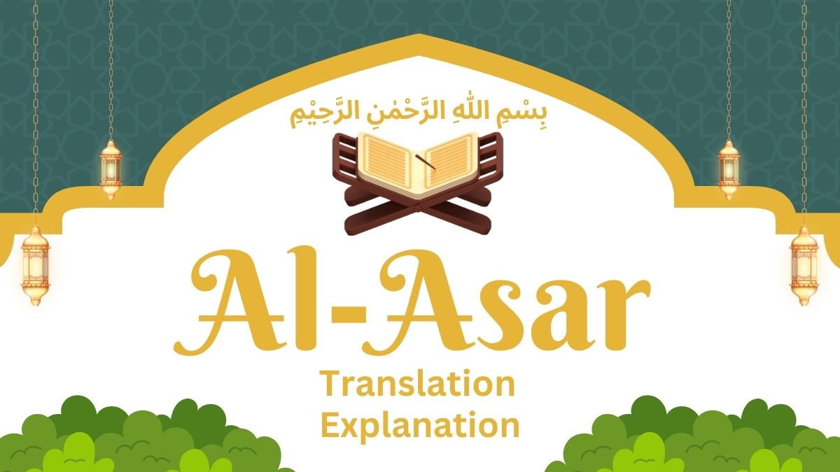 Surah Al-Asar