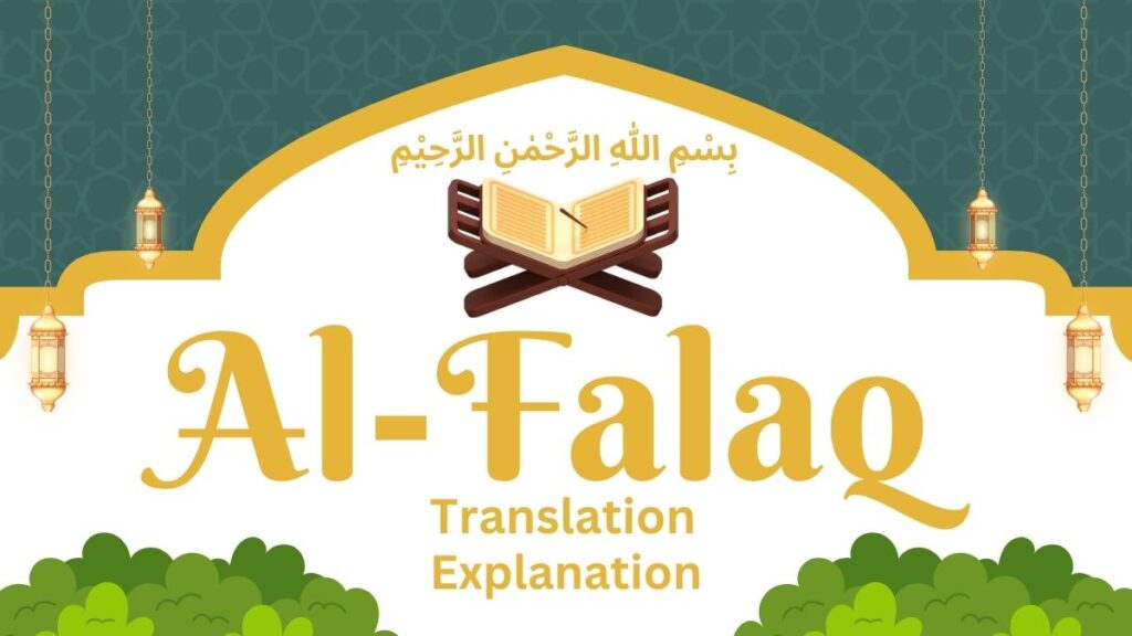 Surah Al-Falaq