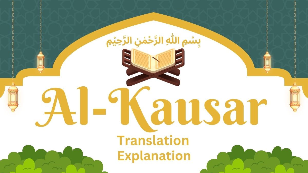 Surah Al-Kausar