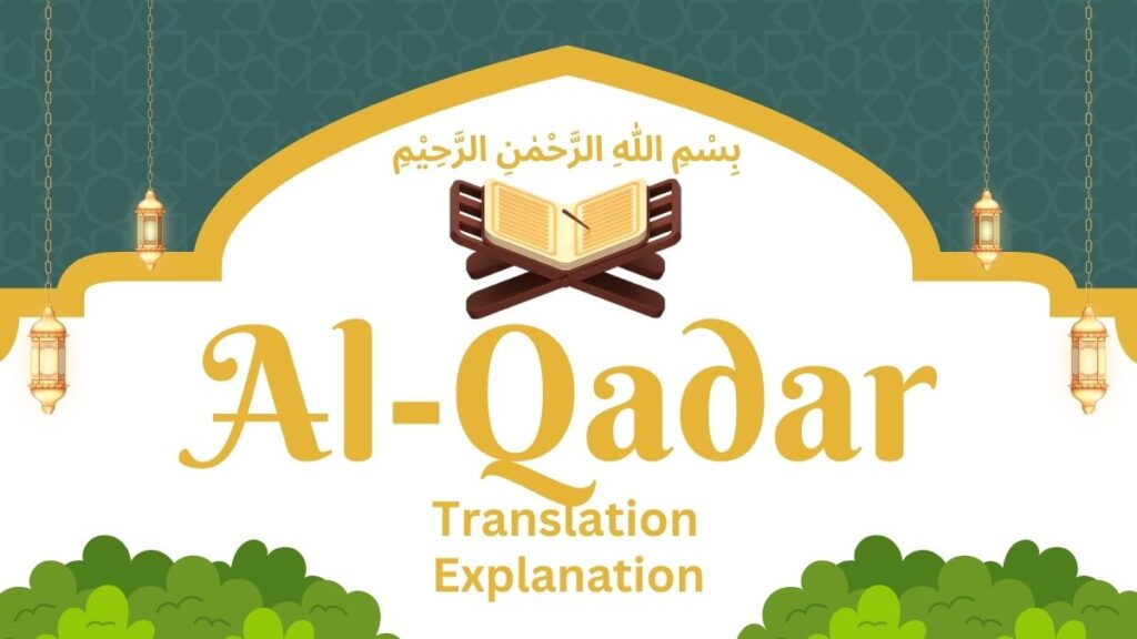 Surah Al-Qadar