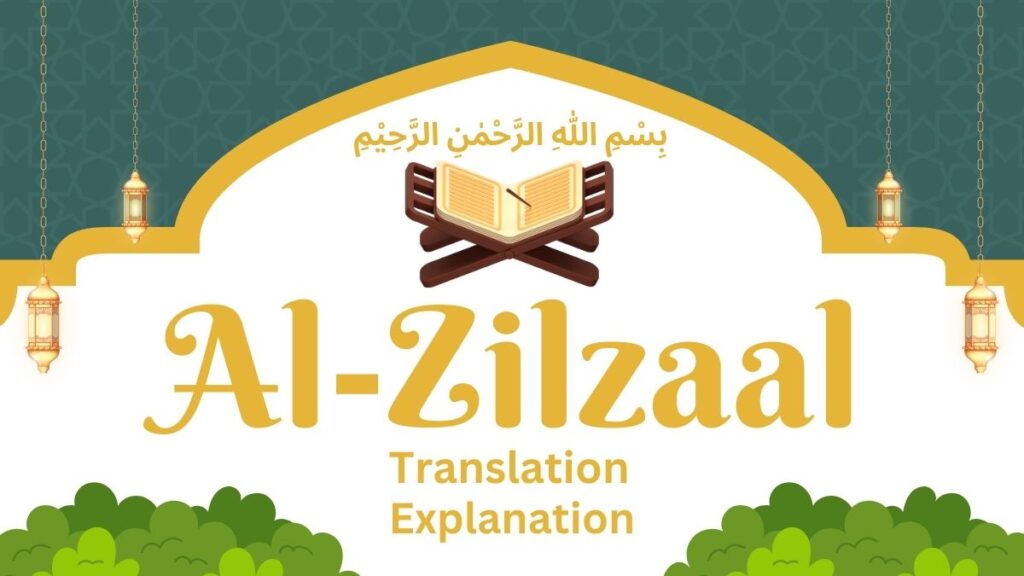 Surah Al-Zilzaal