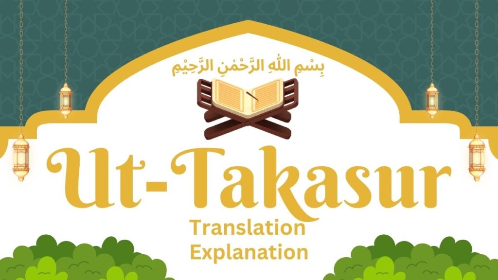 Surah Ut-Takasur